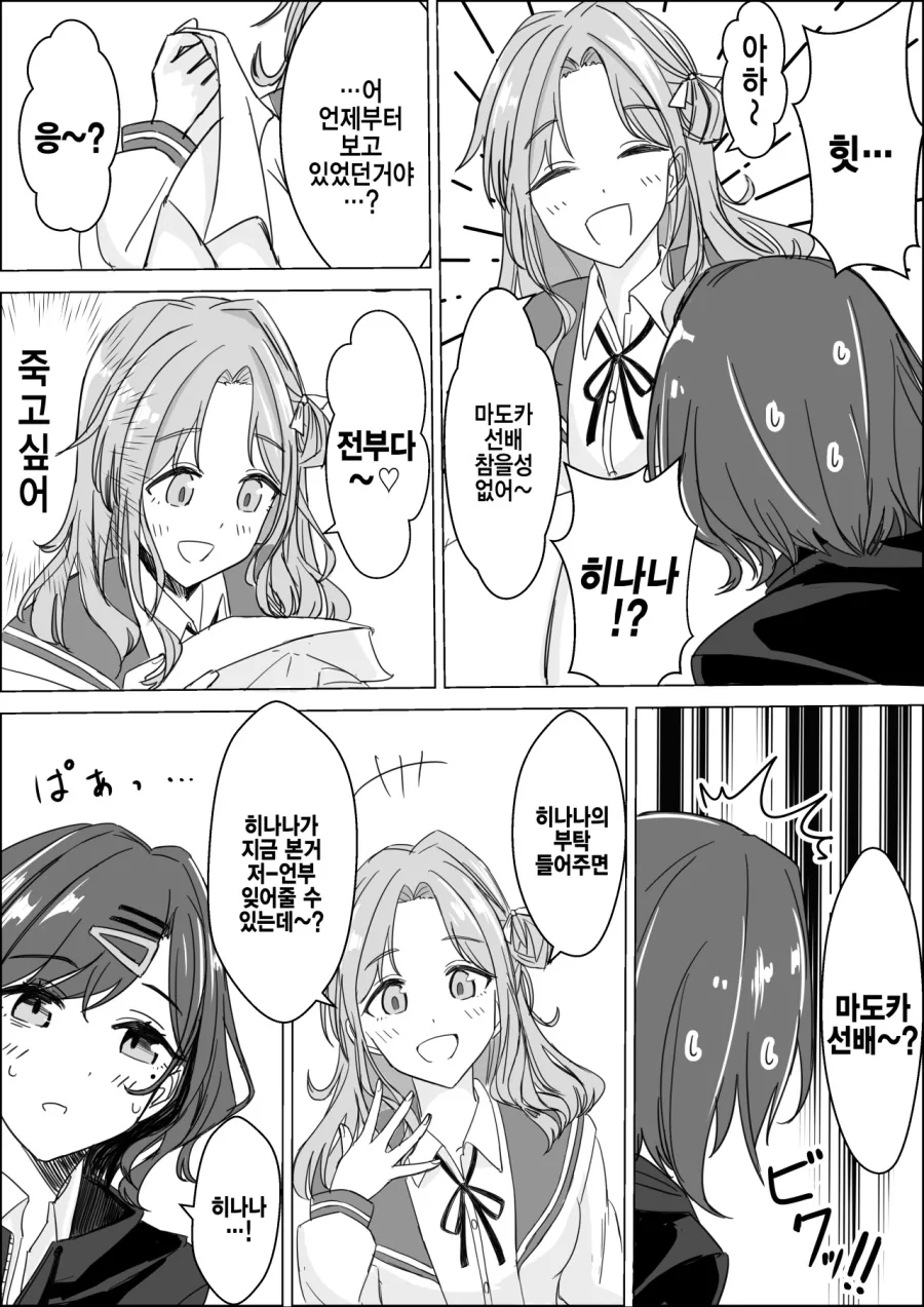 manga_684231_002.webp