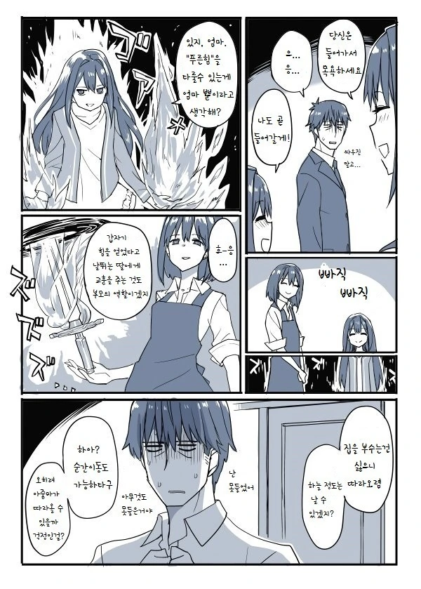 @) 타케P와 시부린이 결혼한 세계관.manhwa - 이미지 3