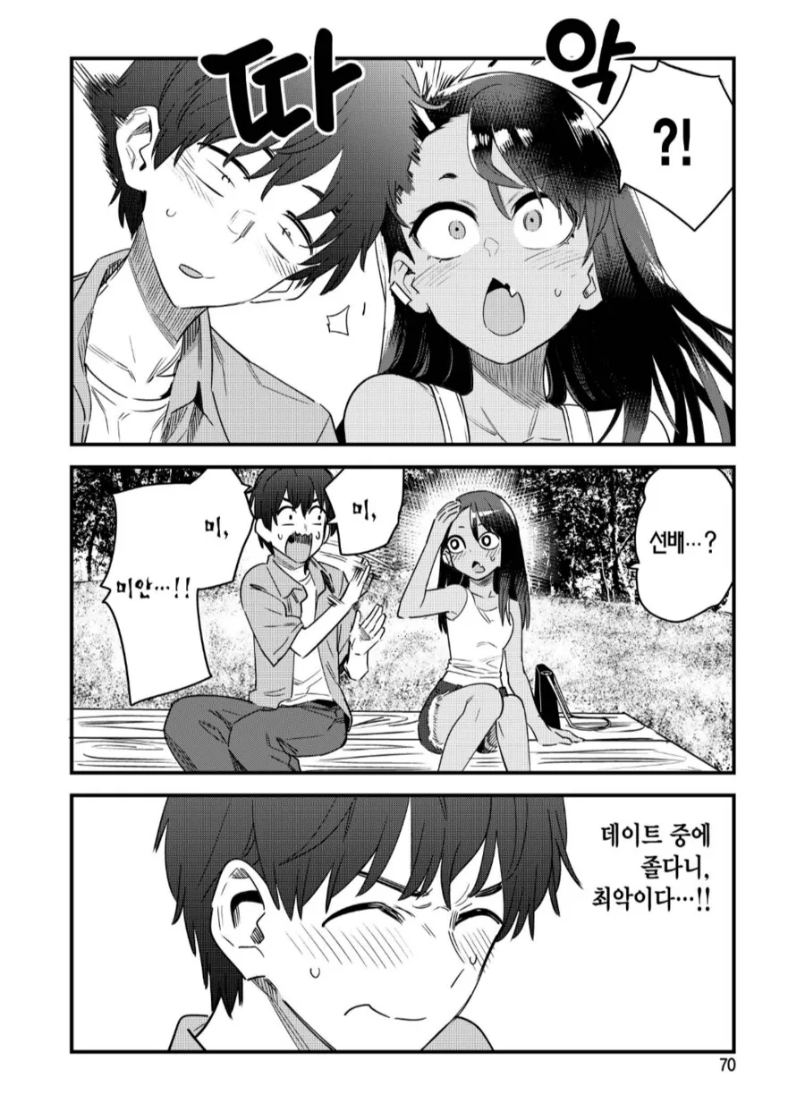 나가토로) 이게 순애다 - 이미지 2