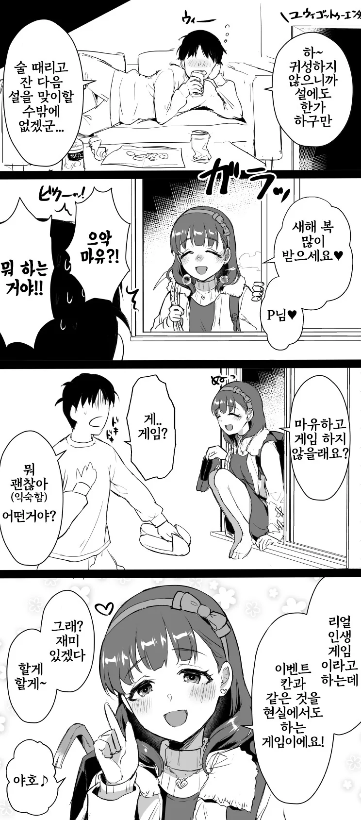 ㄱㅇ와 ㅂㅇ의 고충 비교 manhwa 이미지 2