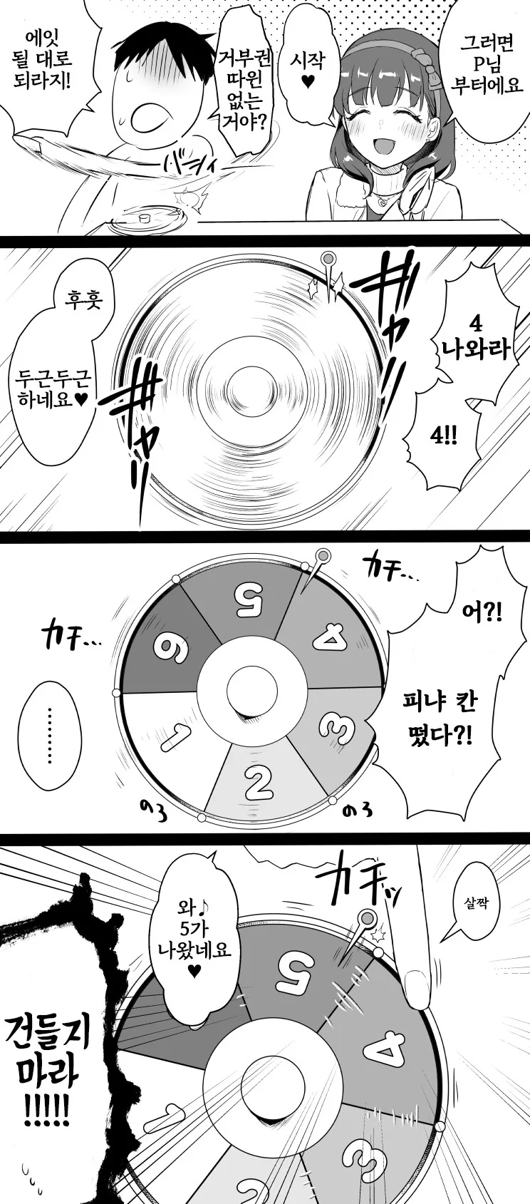 @) 설날에 귀성하지 않은 P의 말로 - 이미지 3