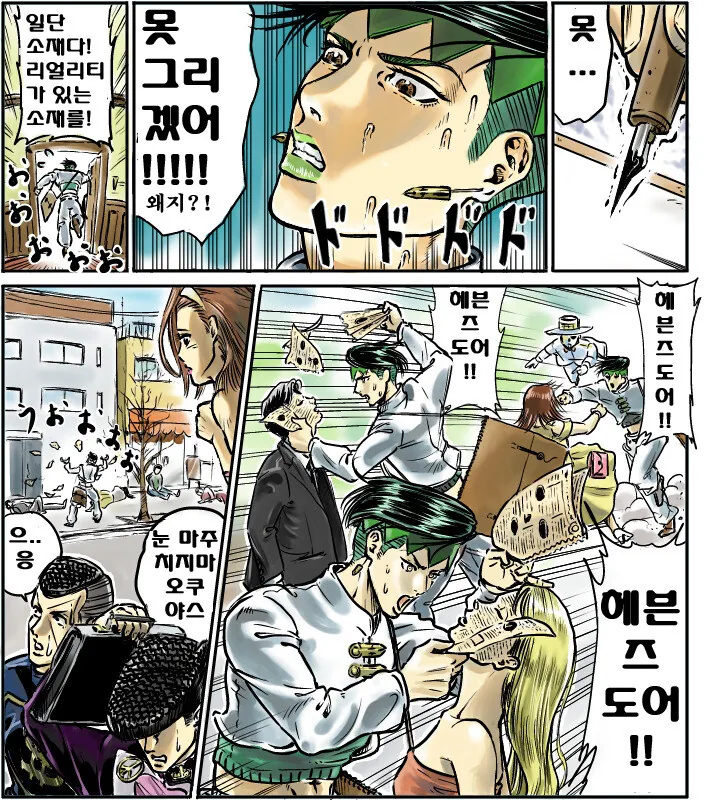 죠죠) 슬럼프가 온 로한