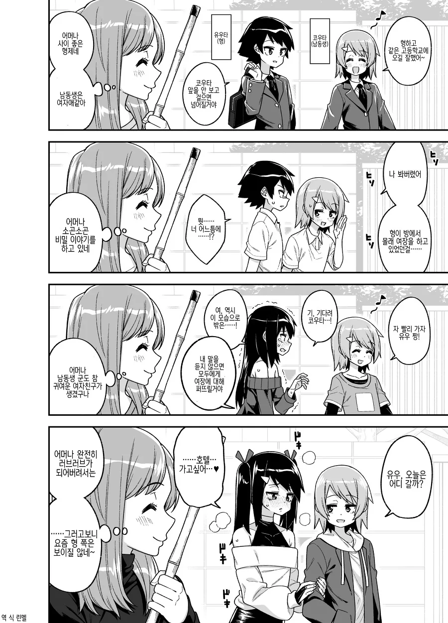 형 노릇 실패한 만화.manga