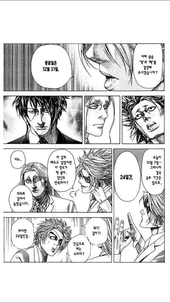 manga_70603321_003.webp