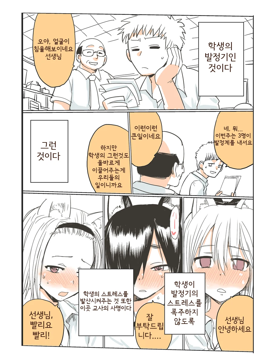 manga_710605_003.webp