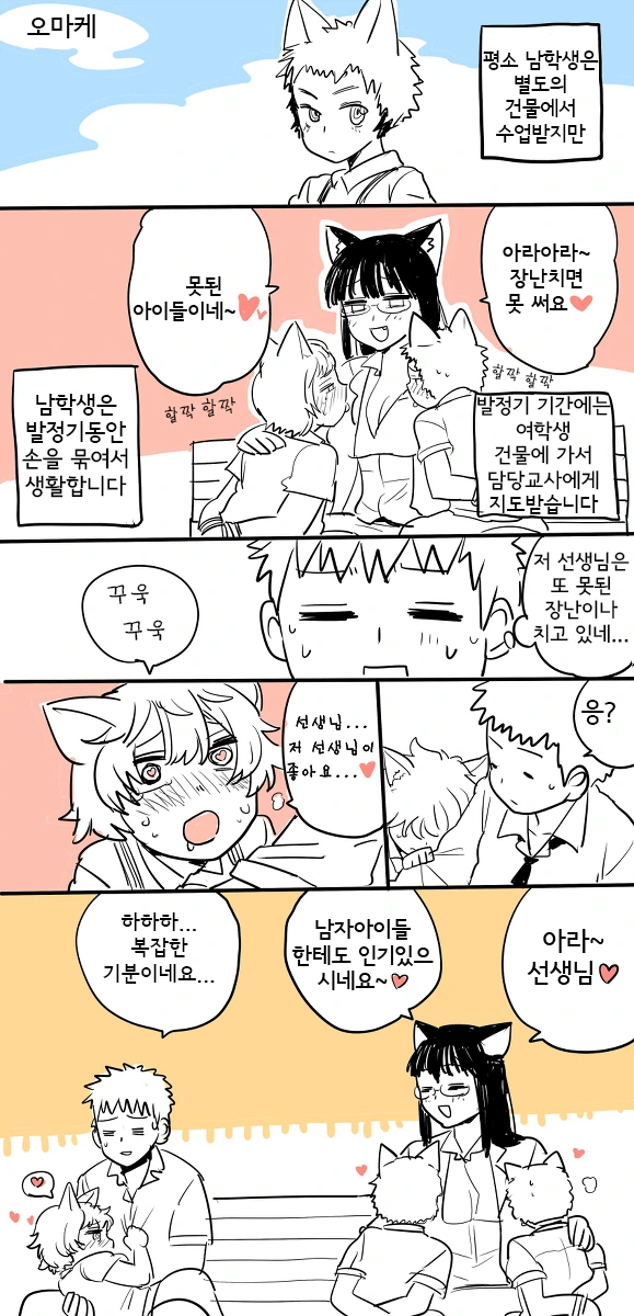 manga_710605_005.webp