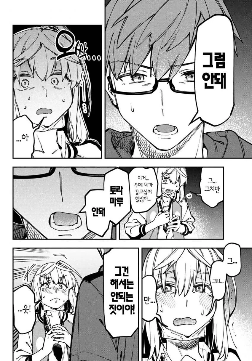 학생회구멍)여자를 울리는 우메