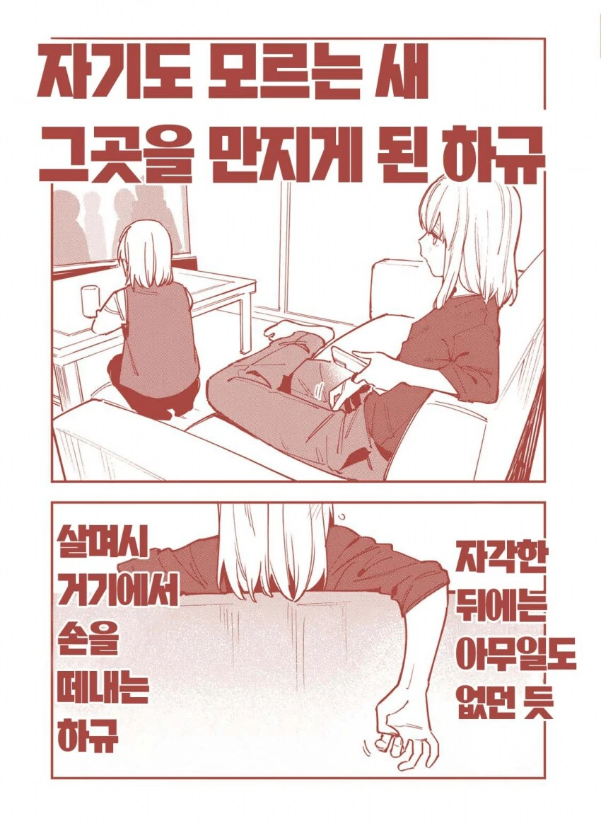 학생회구멍)여자를 울리는 우메 - 이미지 3
