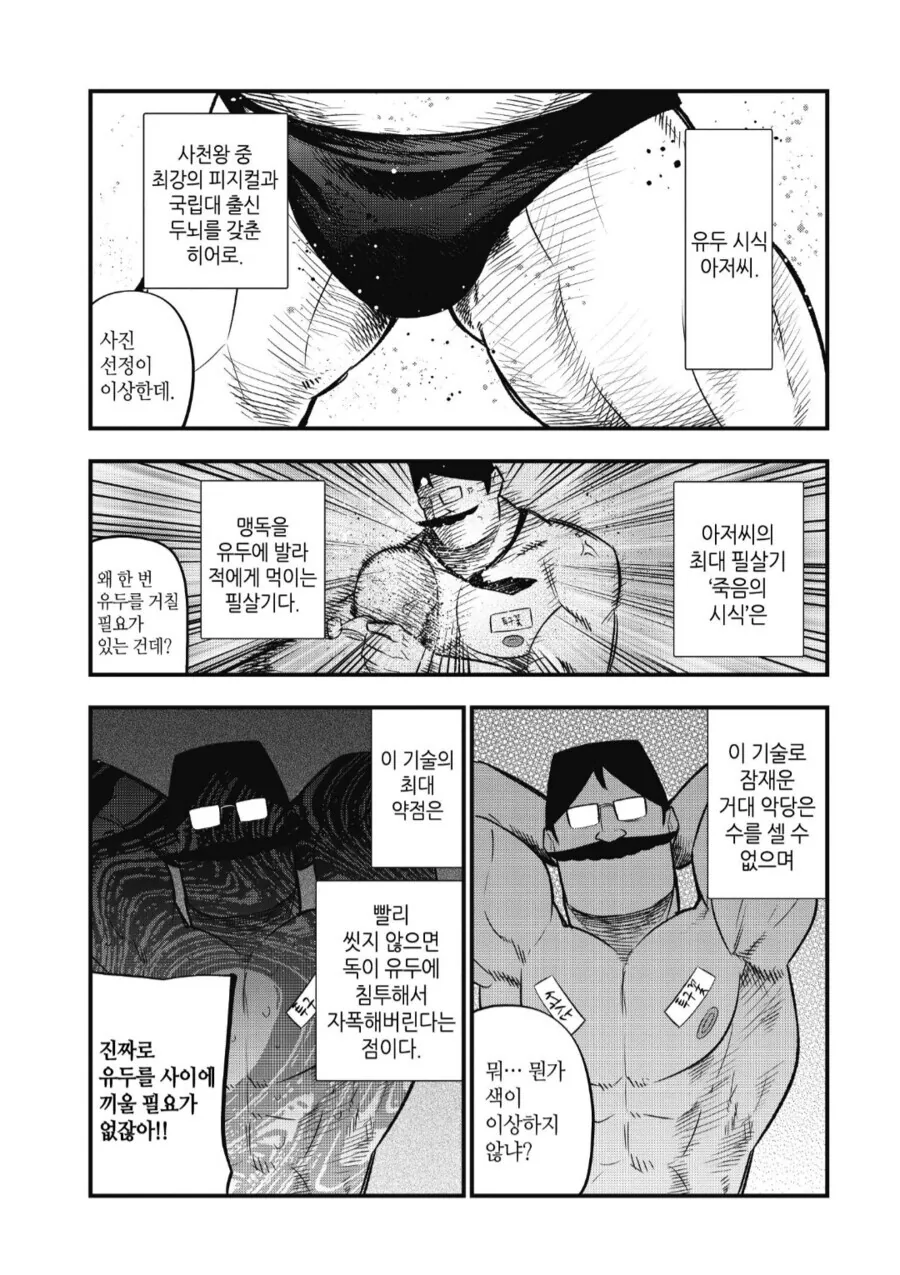 조선엘프) 들풀은 반려식물! 먹는게 아닙니다!.manhwa 대표 이미지