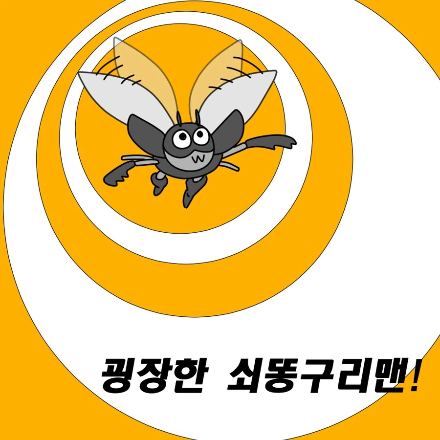 강도다 가진거 다 내놔!!manhwa