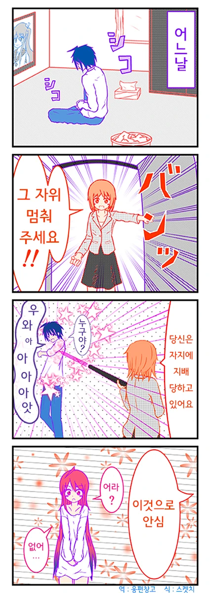 처녀 빗치와 ㄷㅈ 양아치.manga