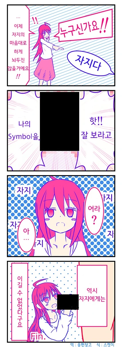 처녀 빗치와 ㄷㅈ 양아치.manga - 이미지 3