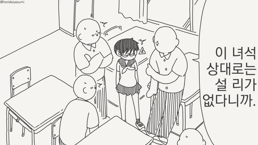이 녀석 상대로는 설 리가 없다니까.manhwa
