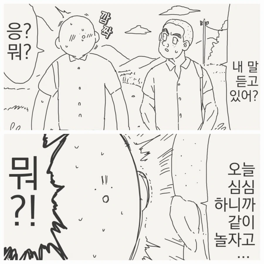 시골에서 심심할 때 즐기는 오락 Manwha - 이미지 3
