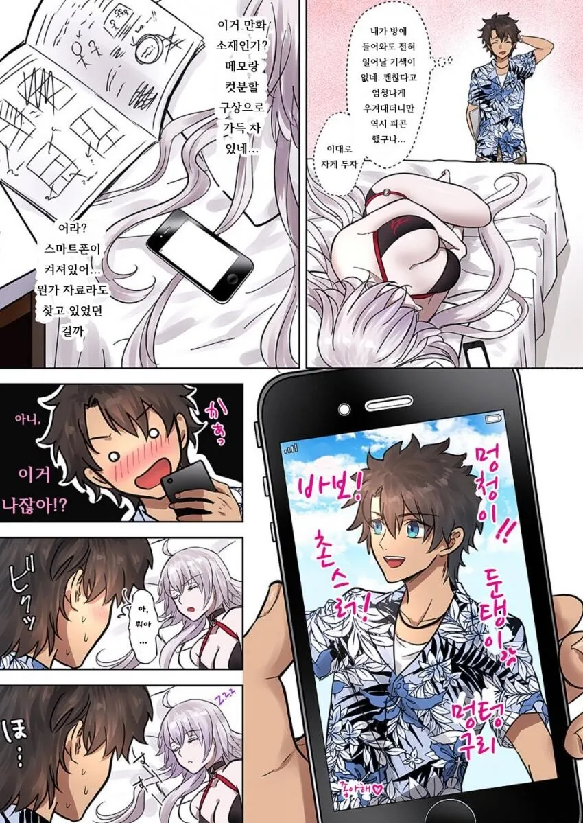 manga_729133_002.webp