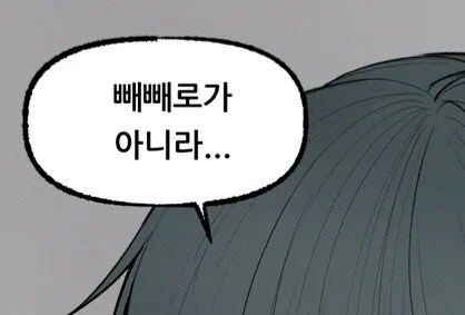누나랑 가래떡 게임하는.manhwa - 이미지 2