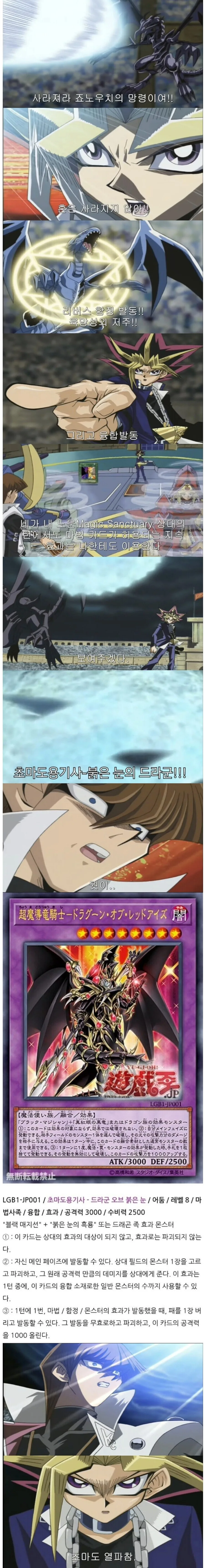 유희왕) 뭔가 이상한 배틀시티 유우기 VS 카이바_2.jpg