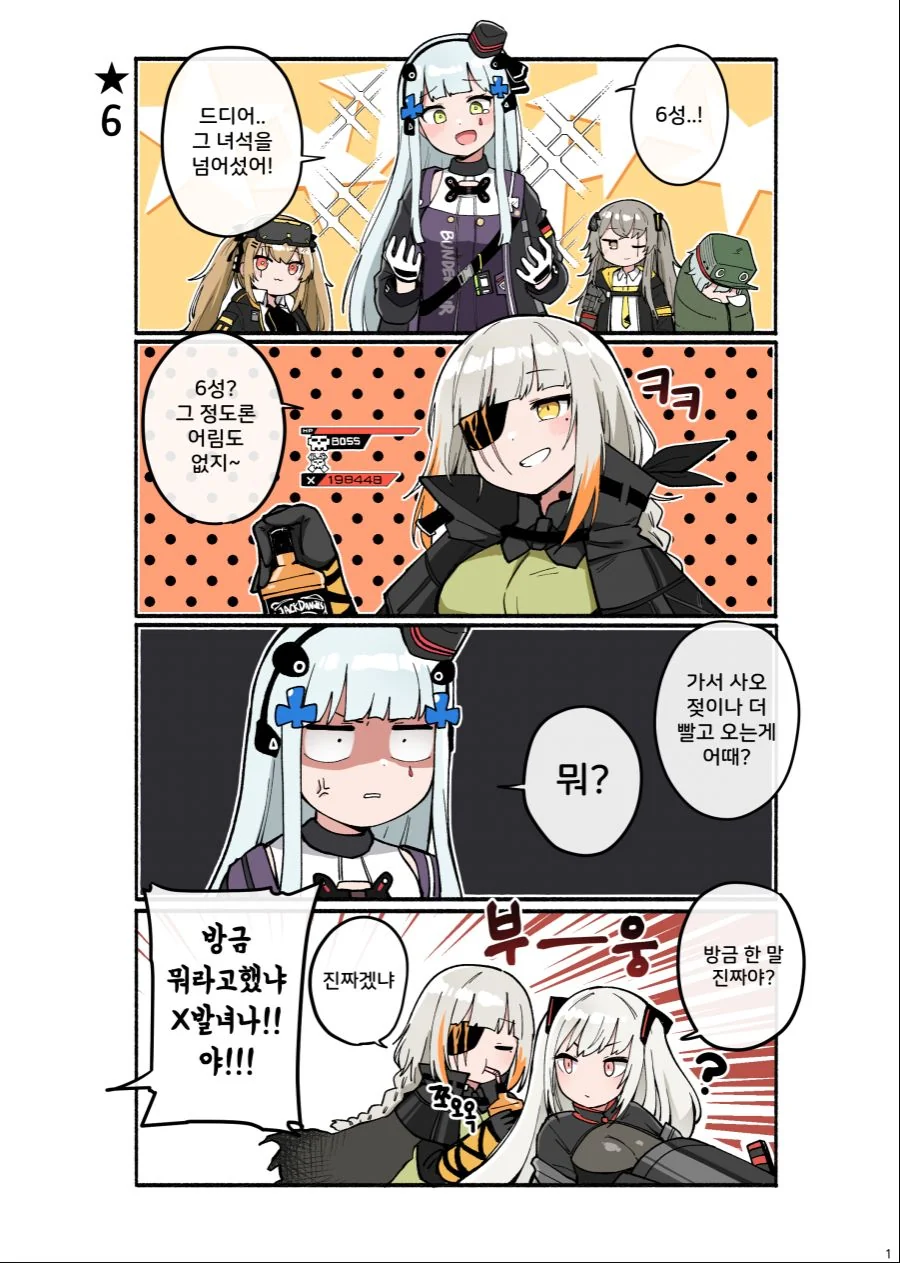소전) 사오 젖이나 빨고 와라.manhwa