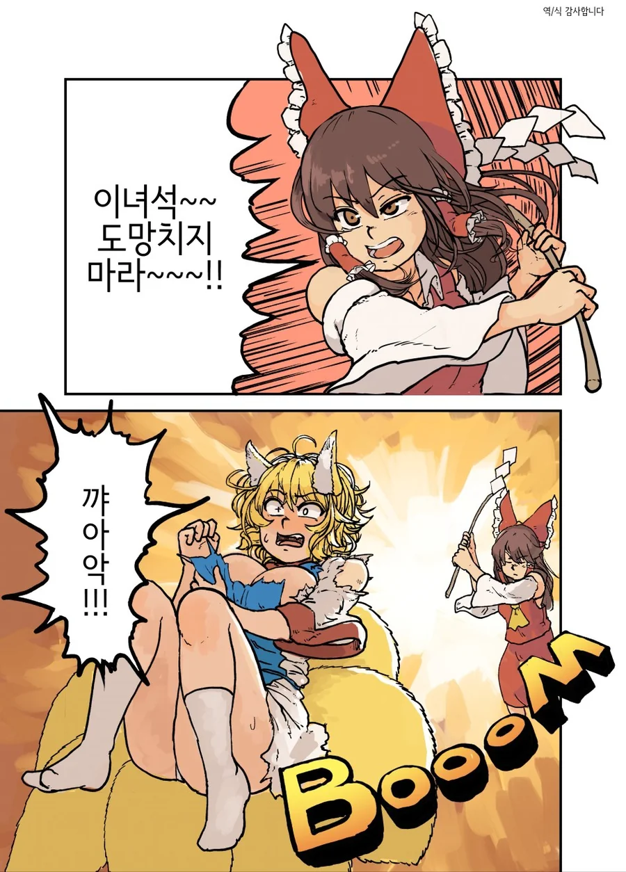 여우수인과 강제로 잠자리를 갖는.manga