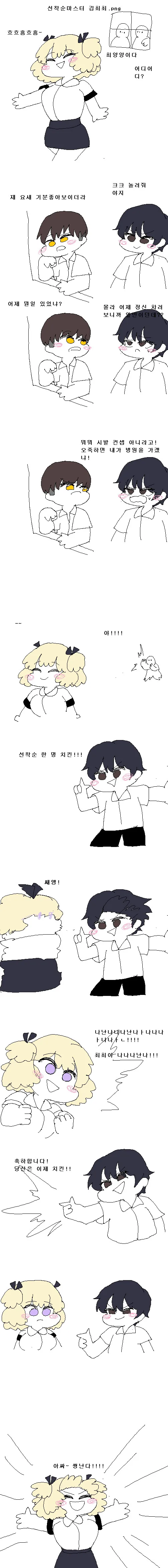 바람 피는 남자친구.manhwa 대표 이미지
