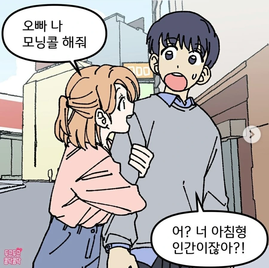 알고보니 이짤! 이미지 2