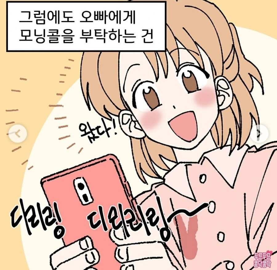 manga_744530_005.webp