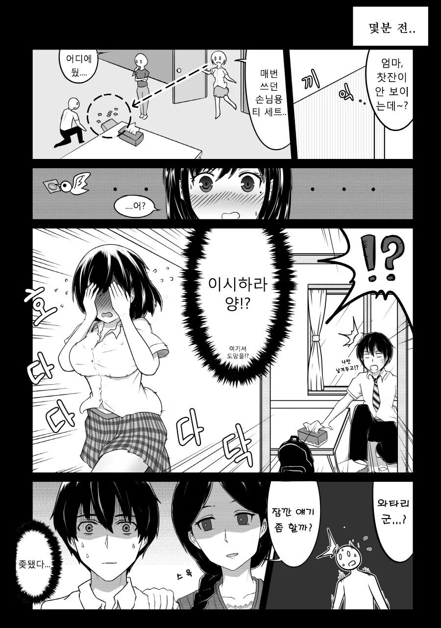 manga_745593_002.webp