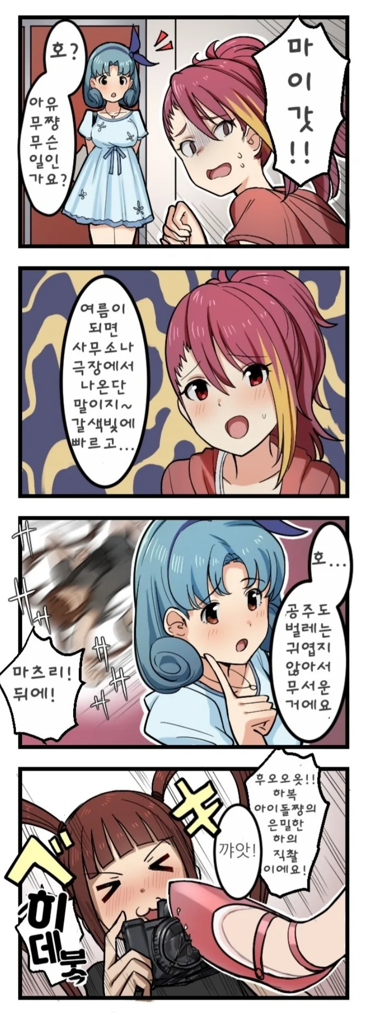 @)바퀴가 출몰하는 사무소.manga