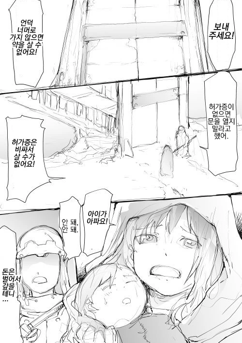 근육질 대머리 거한이 유부녀에게 못된 짓 하는 manga