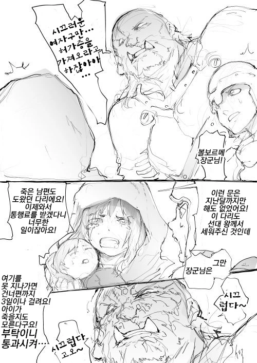 근육질 대머리 거한이 유부녀에게 못된 짓 하는 manga - 이미지 2