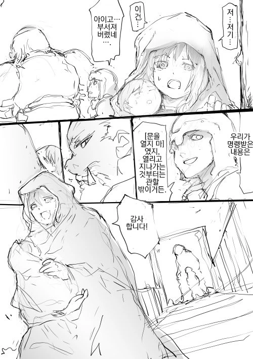 근육질 대머리 거한이 유부녀에게 못된 짓 하는 manga - 이미지 4