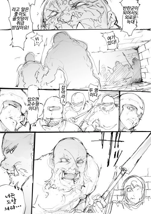 근육질 대머리 거한이 유부녀에게 못된 짓 하는 manga - 이미지 6