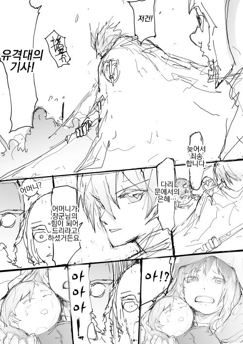 근육질 대머리 거한이 유부녀에게 못된 짓 하는 manga - 이미지 8