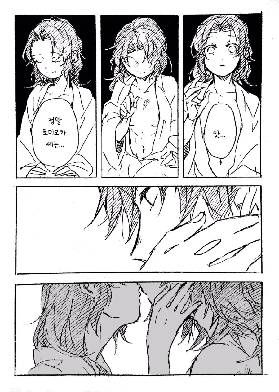 귀멸)기유의 냄새를 기억하려는 시노부.manga - 이미지 8