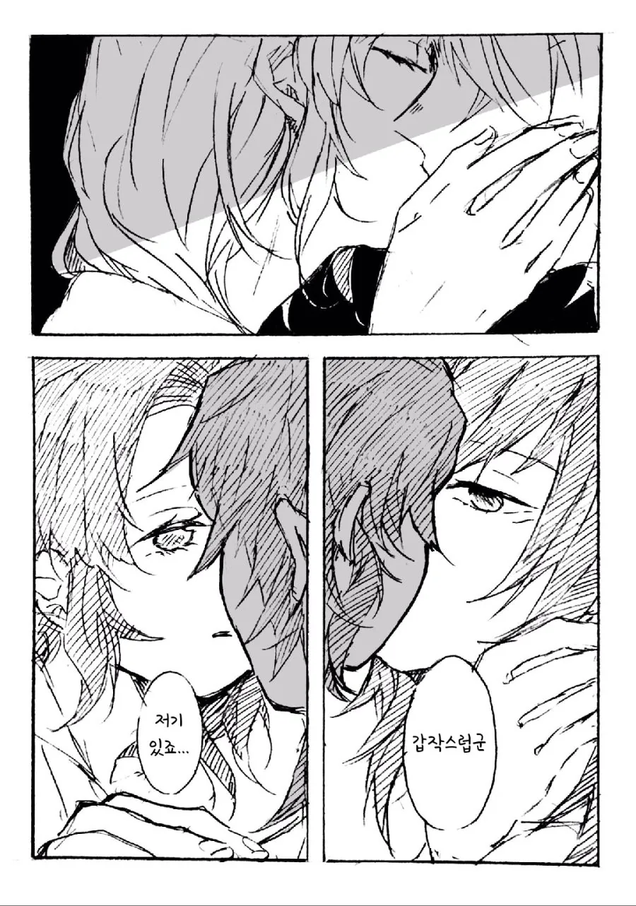 귀멸)기유의 냄새를 기억하려는 시노부.manga - 이미지 10