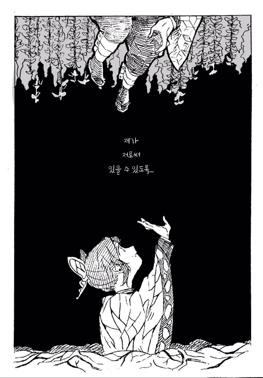 귀멸)기유의 냄새를 기억하려는 시노부.manga - 이미지 14
