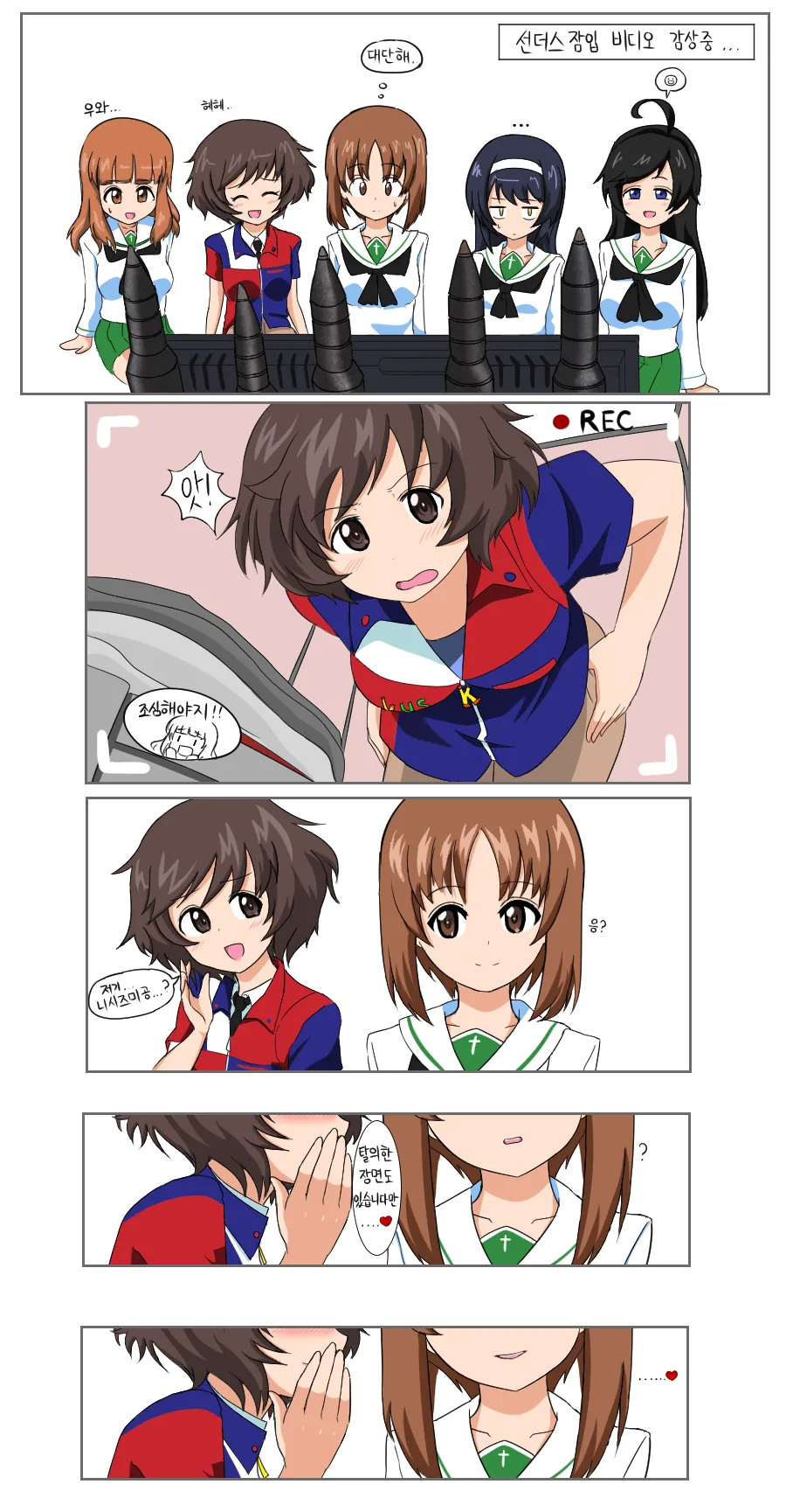 포켓몬) 귀여운 마휘핑.manga 이미지 2