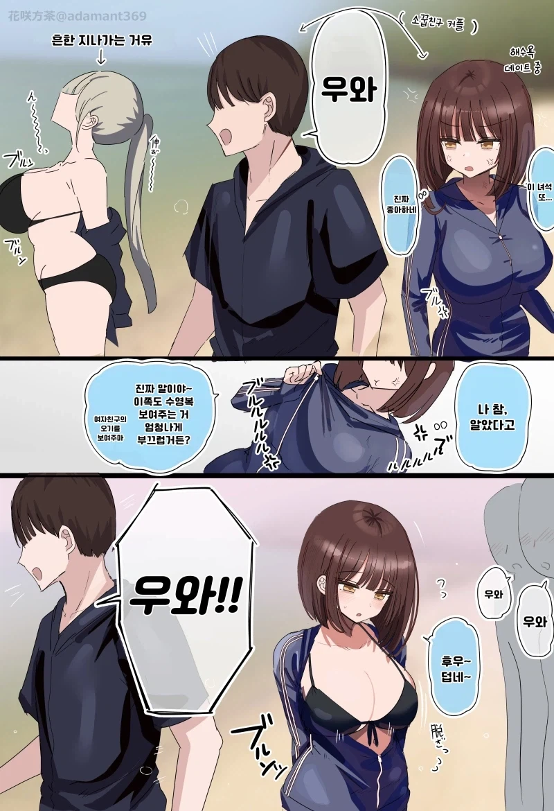 그녀 때문에 나는 혼자가 될 수 없다.manhwa 대표 이미지