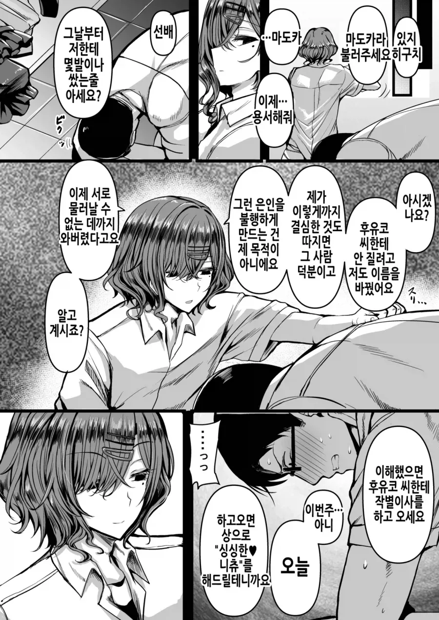 [말딸] 생일에 고급 식칼을 선물받는 여고생.manga 대표 이미지