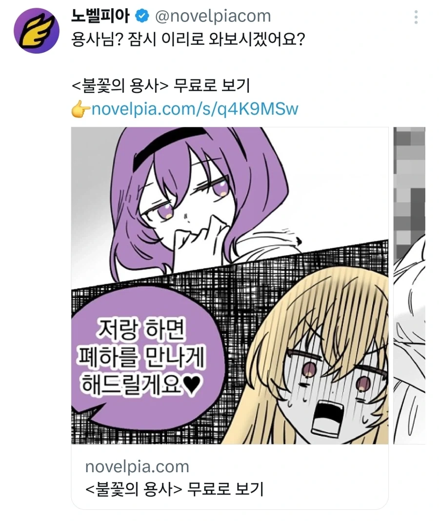 각자의 상대세력에 잡힌 악당과 마법소녀.manga 이미지 2