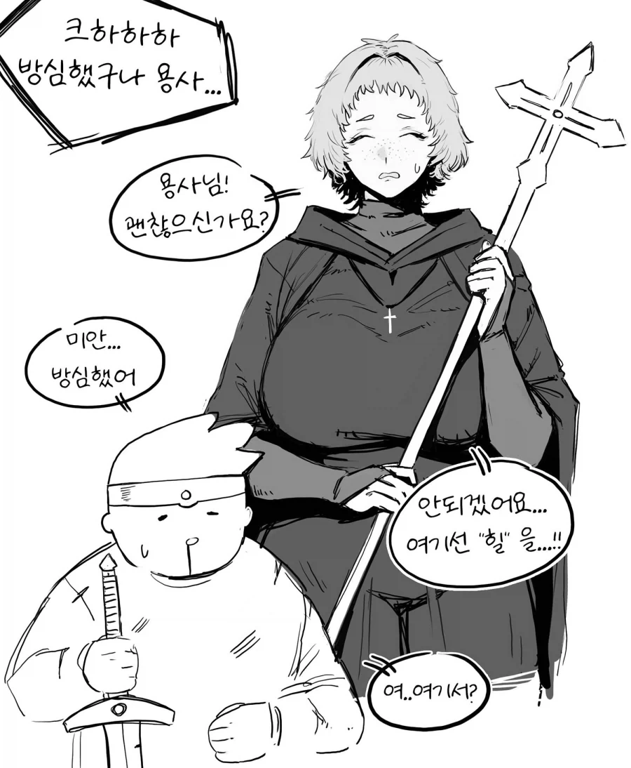공물 소녀와 요괴.manhwa 이미지 2