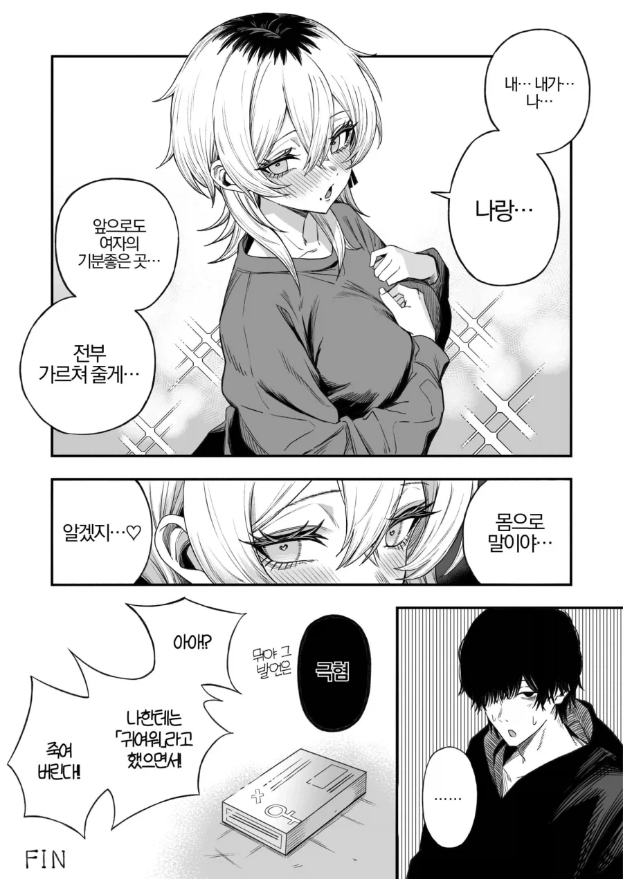 manga_76508960_ed28_009.webp