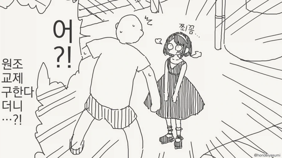 P가 마도카와 후유코 엄마 범하는 만화.manga 이미지 5