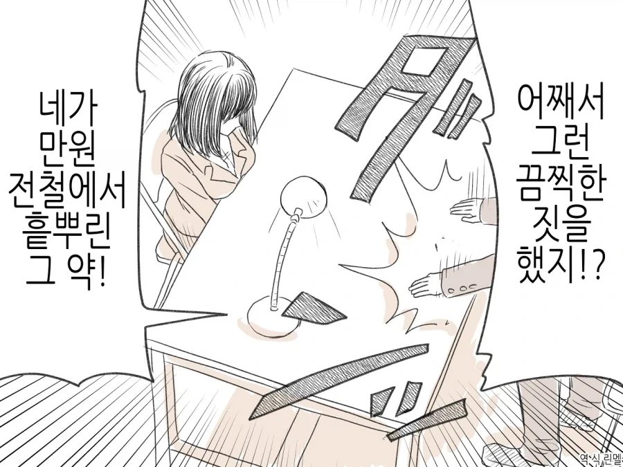 쾌락 없는 책임.manga 이미지 2