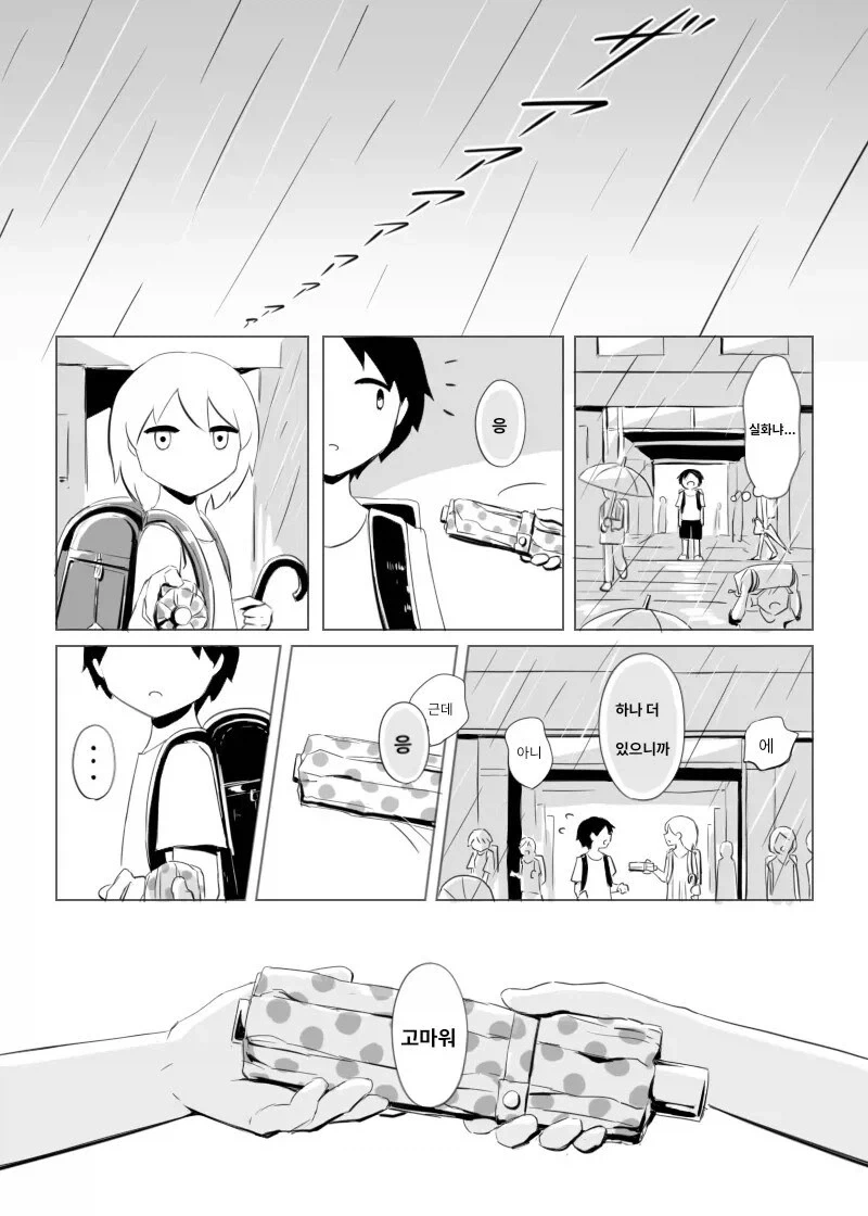 manga_76510142_861b_003.webp