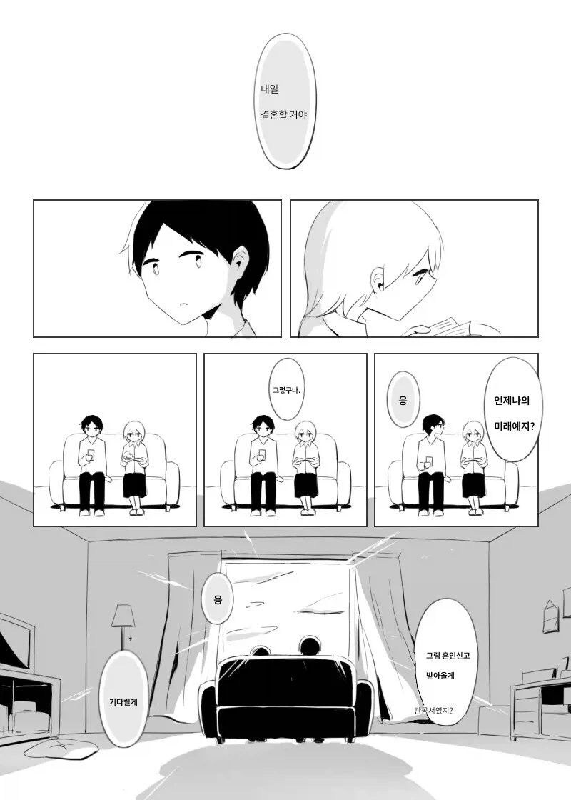 manga_76510142_861b_005.webp