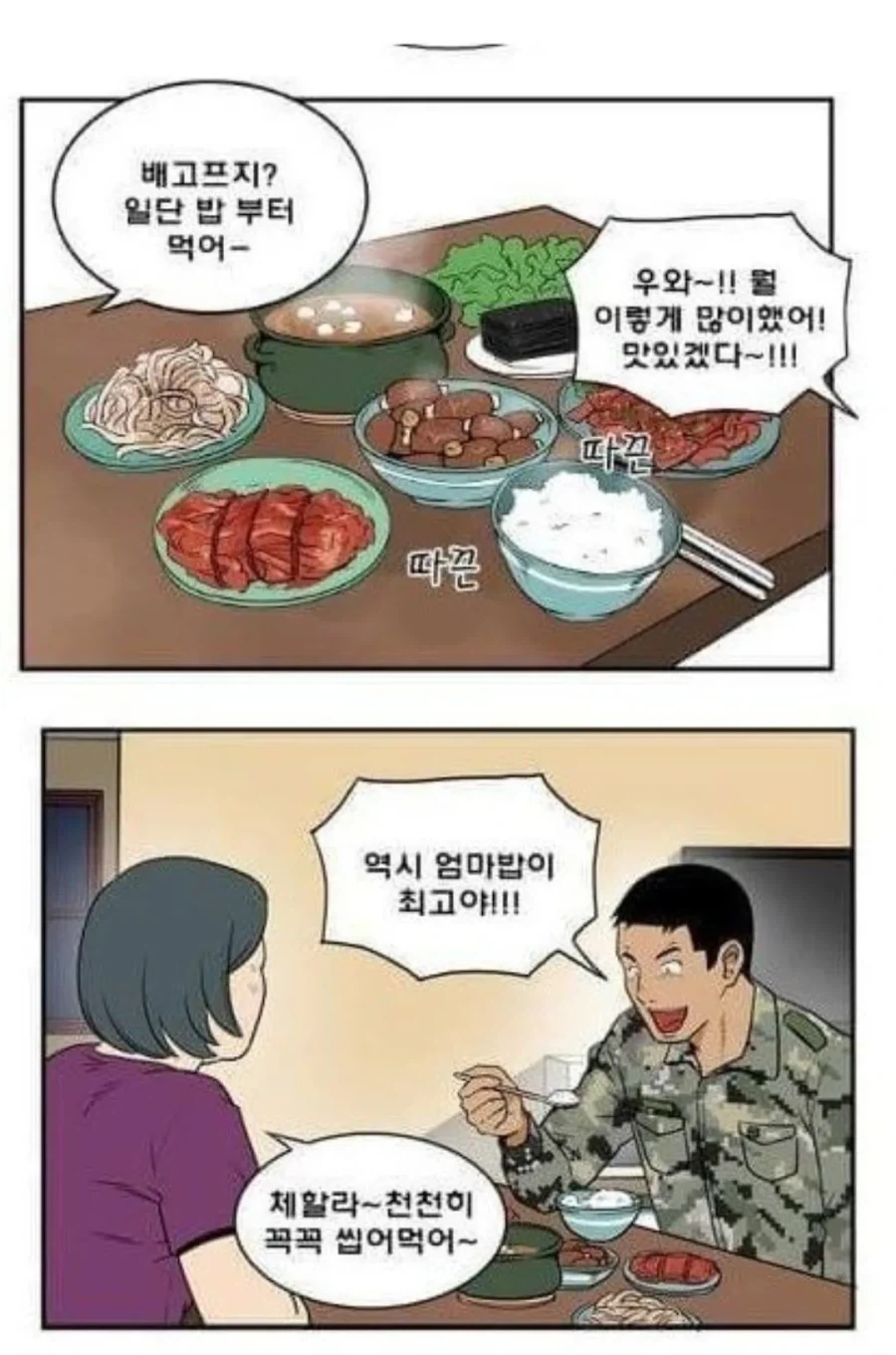 우리나라 사람들이 생각하는 평범한 40대의 삶 .manwha 이미지 2