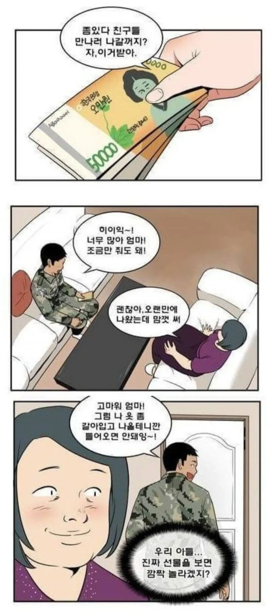 manga_76510470_686e_002.webp