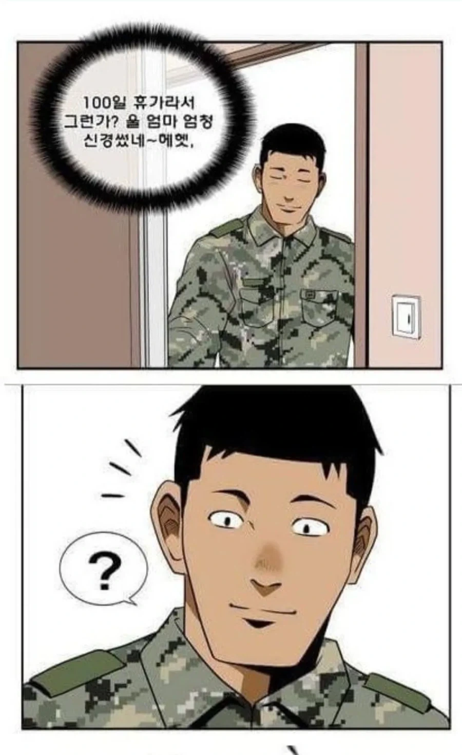 manga_76510470_686e_003.webp