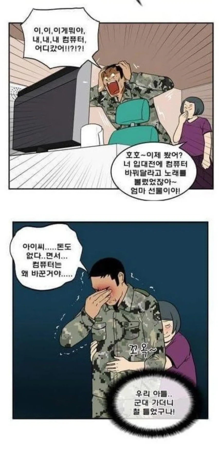 manga_76510470_686e_004.webp